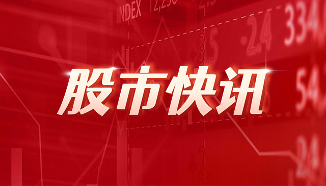 富时中国A50指数期货盘初涨0.1%